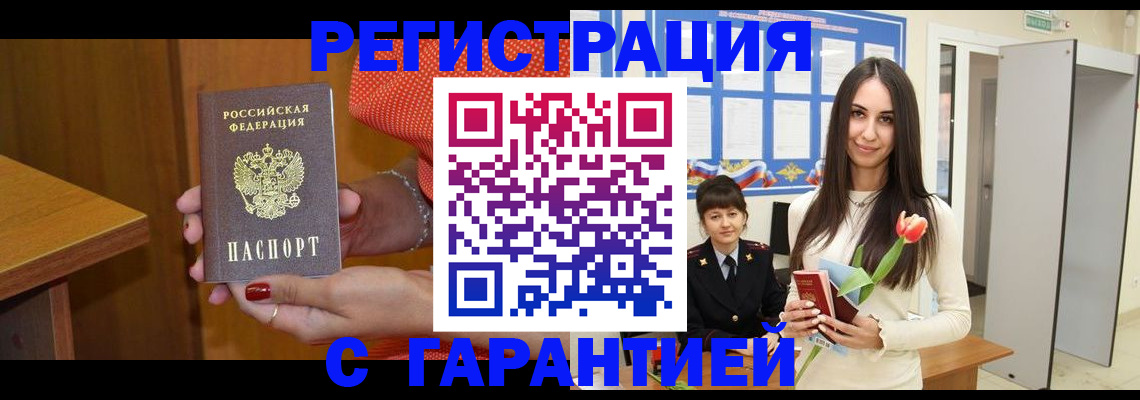 временная регистрация для школы в Ревде