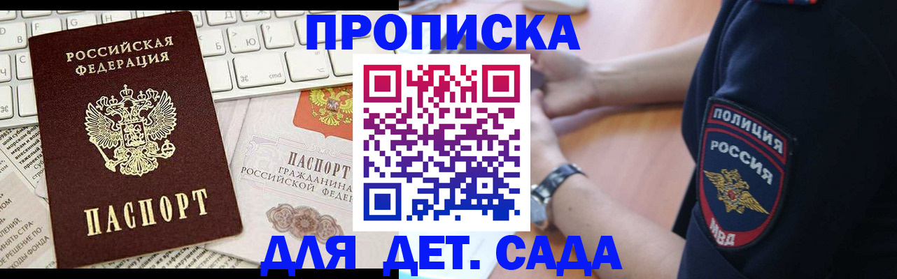 временная регистрация в Ревде